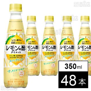 レモンの酢 スパークリング 350ml PET