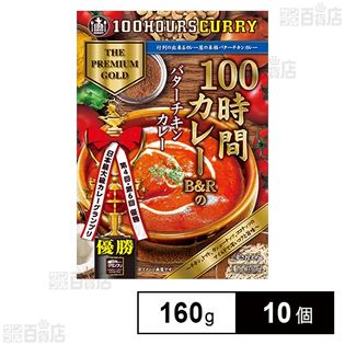 100時間カレーB&Rのバターチキンカレー