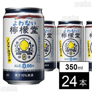 よわない檸檬堂 350ml