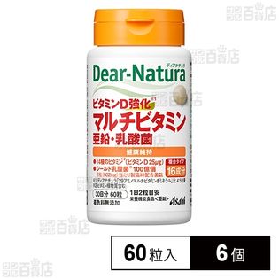 ディアナチュラ ビタミンD強化 マルチビタミン・亜鉛・乳酸菌 30日分(60粒入)