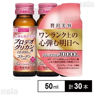 ビューパワー プロテオグリカン・コラーゲン＜ドリンク＞ 50mL