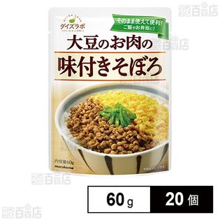 ダイズラボ 大豆のお肉の味付きそぼろ 60g