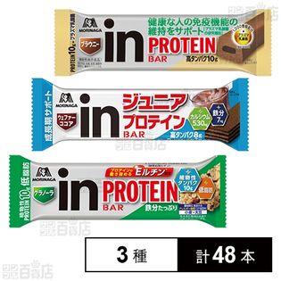 inバープロテイン 3種セット