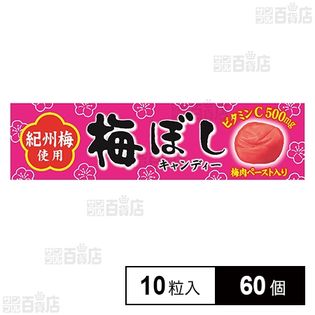 梅干しキャンディー 10粒
