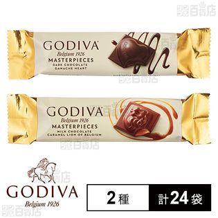 マスターピース バー ダークチョコガナッシュ／ミルクチョコキャラメル