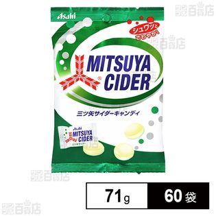 三ツ矢サイダーキャンディ サイダー味 71g
