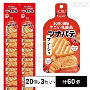 ツナパテカレンダー プレーン味 30g×20個