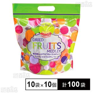毎日嬉しいドライフルーツ 50g×10袋入
