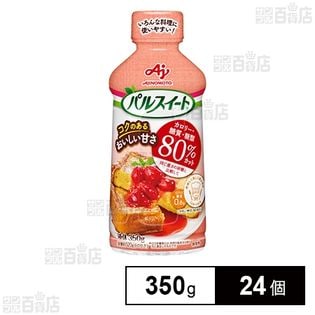 「パルスイートⓇ」液体タイプ 350g