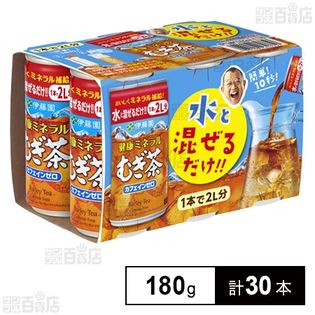健康ミネラルむぎ茶 希釈用缶 180g×6本入