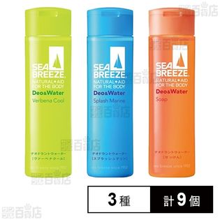 【医薬部外品】シーブリーズ デオ＆ウォーターB 160mL 3種セット