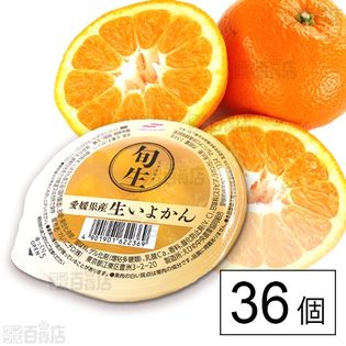 旬生 いよかん 230g