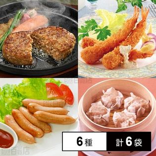 [冷凍]【6種計6袋】定番おかずセット(ウインナー/ハンバーグ/エビフライ/竜田揚げ/焼売/えだまめ)