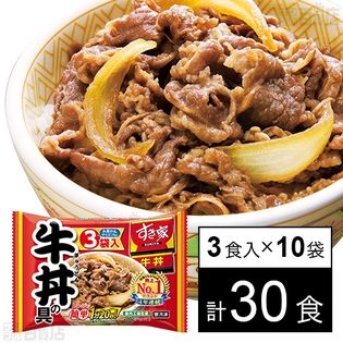 [冷凍]【30食】すき家 牛丼の具70g