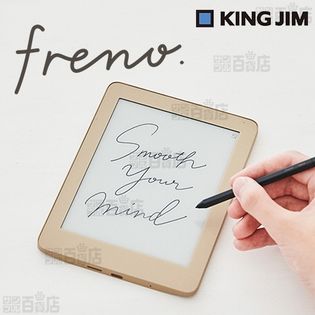 KING JIM(キングジム)/デジタルノート 「フリーノ」 (マットベージュ ...
