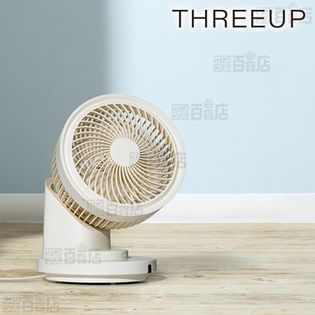 [アイボリー] Three-up(スリーアップ)/人感センサー 3Dスイングサーキュレーター360/CF-T2212IV