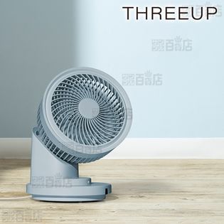 [アッシュブルー] Three-up(スリーアップ)/人感センサー 3Dスイングサーキュレーター360/CF-T2212BL