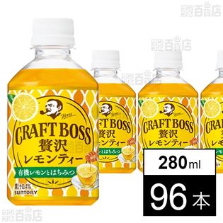 クラフトボス レモンティー 280ml ペット