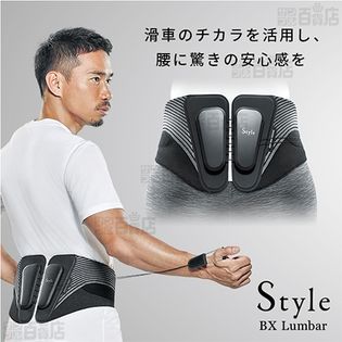 MTG正規品/Style BX Lumbar (スタイルビーエックスランバー)/YS-AW03A