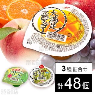 セット1019：ゼリー3種セットを税込・送料込でお試し｜サンプル百貨店