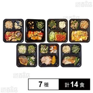 [冷凍]【7種計14食】健康美膳ライトセット L-2