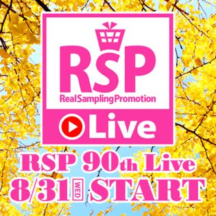RSP 90th Liveイベント参加権