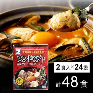 李王家 スンドゥブチゲ 150g(75g×2食)
