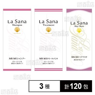 ラサーナ 海藻海泥 シャンプー 9ml / トリートメント 7g / ヘアマスク 11g パウチタイプ (試供品)