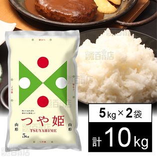 令和3年産 山形県産つや姫 (白米) 5キロ