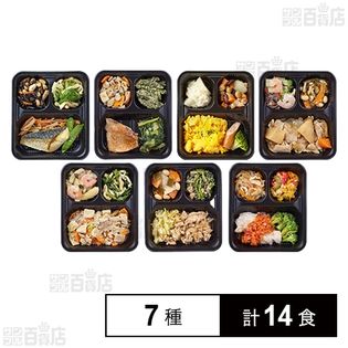 [冷凍]【7種計14食】健康美膳ライトセット L-1