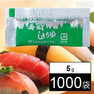 寿司ミニ醤油 5g