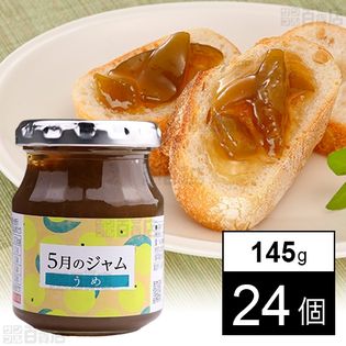5月のジャム うめ 145g