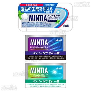 ミンティア 5種セットを税込・送料込でお試し｜サンプル百貨店