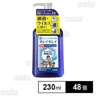【指定医薬部外品】キレイキレイ 薬用ハンドジェル 本体 230ml