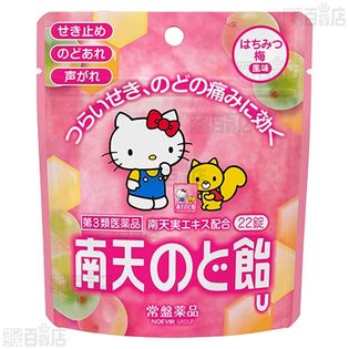 【第3類医薬品】南天のど飴U ハローキティ 企画品 22錠