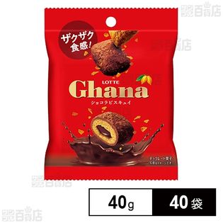 ガーナ ショコラビスキュイ 40g