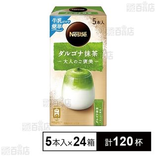 ネスレ 大人のご褒美 ダルゴナ抹茶 25g(5g×5本)