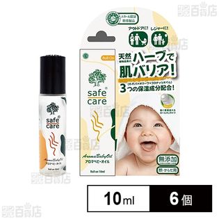 SafeCare アロマベビーオイル 10ml