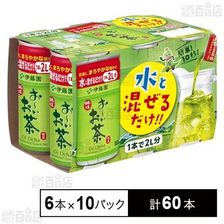 お～いお茶 緑茶 希釈用缶 180g×6本入