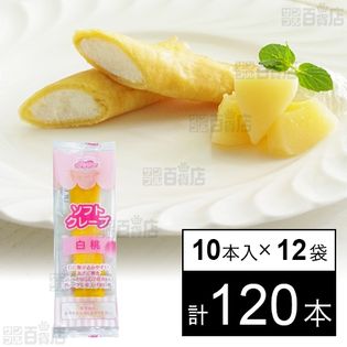 ソフトクレープ 白桃 26g×10本