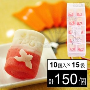 季節の練切和菓子 祝いの菓 30g×10個
