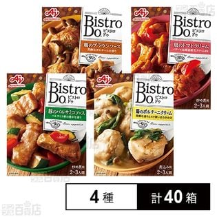 味の素 Bistro Do 4種セット