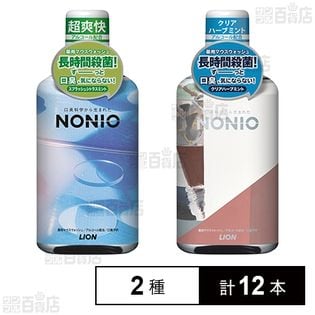 【医薬部外品】NONIOマウスウォッシュ 2021限定デザイン品(スプラッシュシトラスミント／クリアハーブミント)
