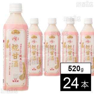 酒蔵仕込み 純米 糀甘酒 520g