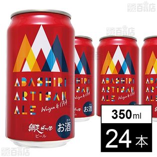 ABASHIRI Artisan Ale 350ml