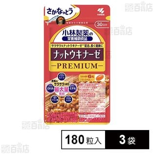 ナットウキナーゼ プレミアム 180粒を税込・送料込でお試し｜サンプル  