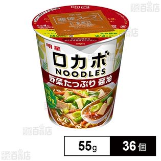 明星 ロカボNOODLES 野菜たっぷり 醤油 55g