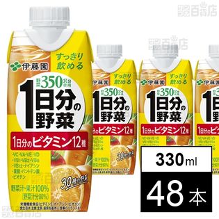 1日分の野菜 ビタミン12種 キャップ付き紙パック 330ml