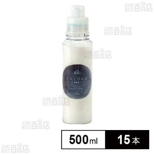 ファーファ ココロ 柔軟剤 500ml 本体 ガーデンフラワーの香り 500ml