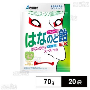シュガーレス はなのど飴 EX 70g